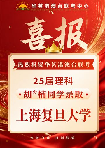 2025复旦大学成绩