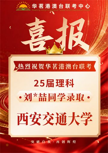 2025西南交通大学成绩